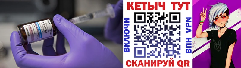 Купить где  Удомля  КЕТАМИН ketamine 