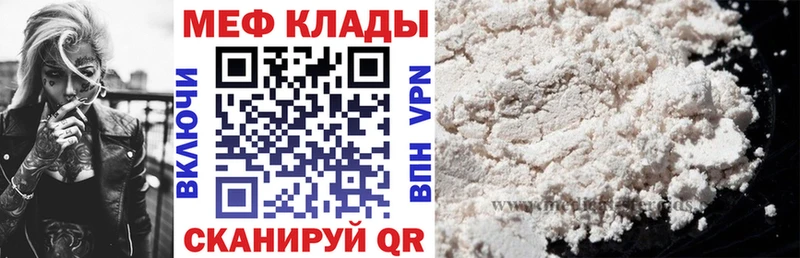 Купить где  Удомля  МЯУ-МЯУ кристаллы