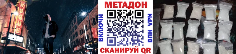 Купить где  Удомля  Метадон мёд 